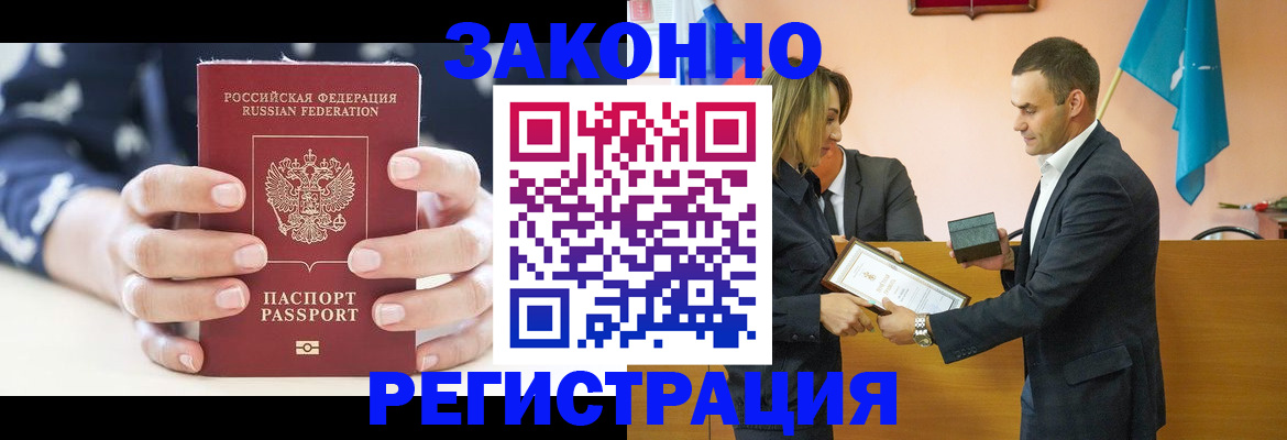 временная регистрация адрес в Арске