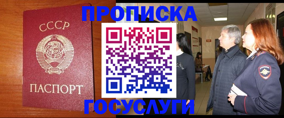 прописка иностранных граждан в Арске